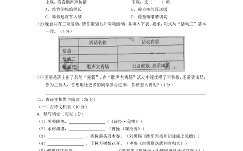 重庆市2018年中考语文真题试题（B卷，无答案）_中考真题_1.语文中考真题2015-2024年_2018年全国中考语文239份_2018年全国中考YuWen239份