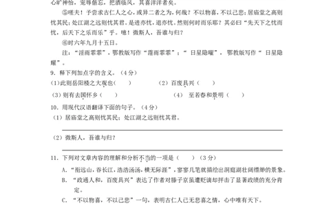 重庆市2018年中考语文真题试题（B卷，无答案）_中考真题_1.语文中考真题2015-2024年_2018年全国中考语文239份_2018年全国中考YuWen239份
