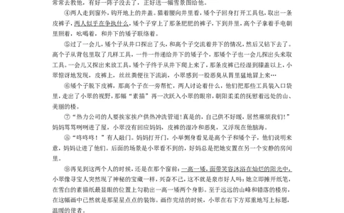 重庆市2018年中考语文真题试题（B卷，无答案）_中考真题_1.语文中考真题2015-2024年_2018年全国中考语文239份_2018年全国中考YuWen239份