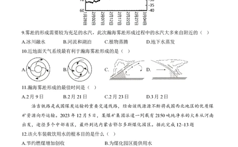 2024届明日之星高考地理精英模拟卷广西版_2024高考押题卷_72024正确教育全系列_2024明日之星全系列_（新高考）2024《明日之星&middot;高考精英模拟卷》（九科全）各一套