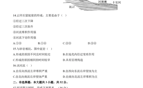 2024届明日之星高考地理精英模拟卷广西版_2024高考押题卷_72024正确教育全系列_2024明日之星全系列_（新高考）2024《明日之星&middot;高考精英模拟卷》（九科全）各一套