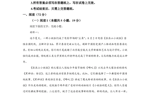 语文+答案浙南名校联盟2025-2026学年高三上学期10+月联考语文试题-A4答案卷尾_2025年10月_251010浙江省浙南名校联盟2026届高三上学期10月联考（全科）