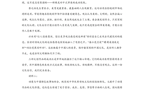 语文+答案浙南名校联盟2025-2026学年高三上学期10+月联考语文试题-A4答案卷尾_2025年10月_251010浙江省浙南名校联盟2026届高三上学期10月联考（全科）