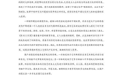 语文+答案浙南名校联盟2025-2026学年高三上学期10+月联考语文试题-A4答案卷尾_2025年10月_251010浙江省浙南名校联盟2026届高三上学期10月联考（全科）