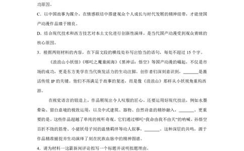 语文+答案浙南名校联盟2025-2026学年高三上学期10+月联考语文试题-A4答案卷尾_2025年10月_251010浙江省浙南名校联盟2026届高三上学期10月联考（全科）