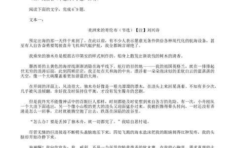 福建省泉州市2025届高三质量检测语文试题（含答案）_2025年4月_250427福建省泉州市2025届高中毕业班适应性练习卷（泉州四检）（全科）