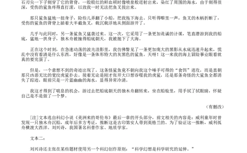 福建省泉州市2025届高三质量检测语文试题（含答案）_2025年4月_250427福建省泉州市2025届高中毕业班适应性练习卷（泉州四检）（全科）