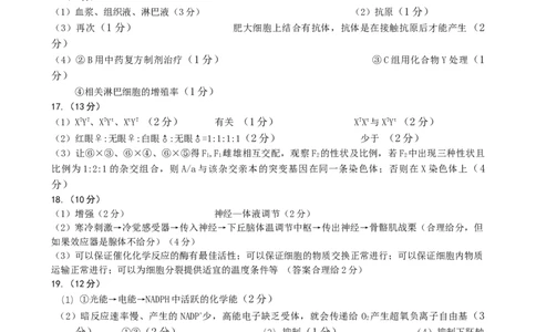 四川省绵阳市高中2022级第二次诊断性考试生物答案_2025年1月_250117四川省绵阳市高中2022级第二次诊断性考试（全科）_四川省绵阳市高中2022级第二次诊断性考试生物