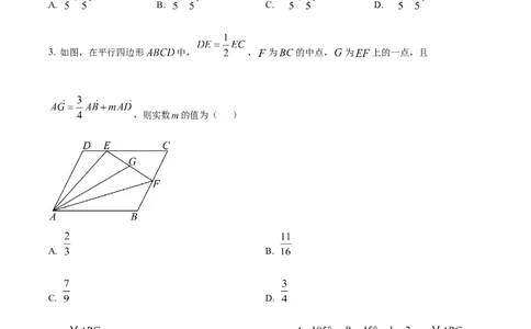 河北省衡水市高中联考2025-2026学年高三上学期质检一（开学考试）数学试题（含答案）_2025年9月_250910河北省衡水市高中联考2026届高三上学期质检（一）（全科）