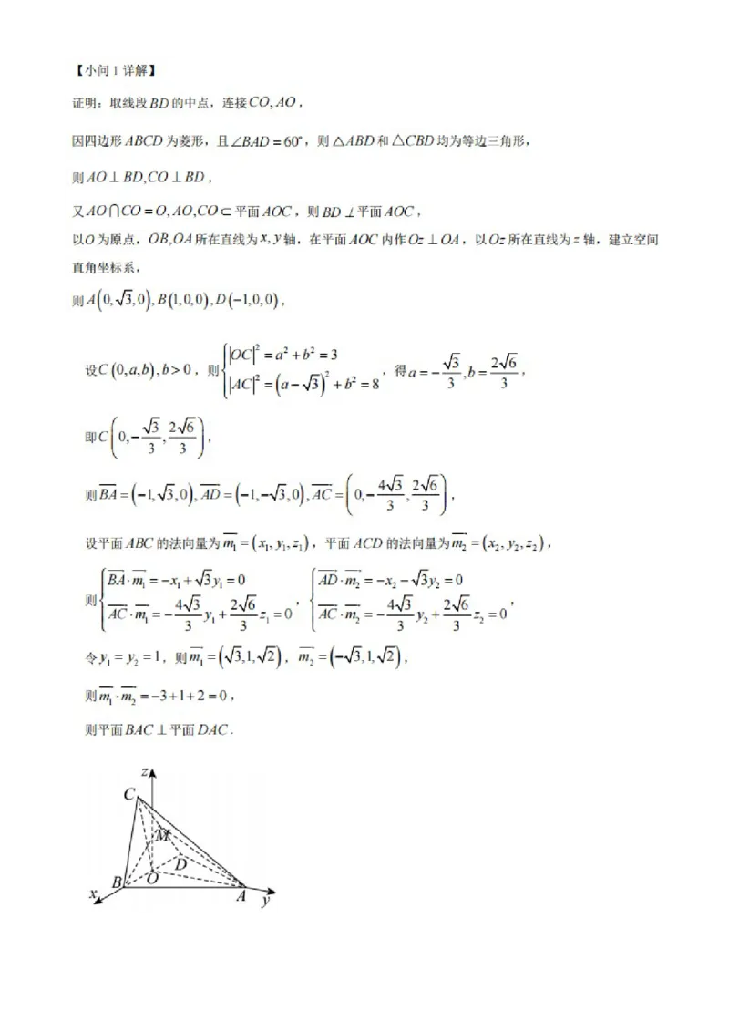 河北省衡水市高中联考2025-2026学年高三上学期质检一（开学考试）数学试题（含答案）_2025年9月_250910河北省衡水市高中联考2026届高三上学期质检（一）（全科）