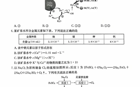 河北省2025-2026学年高三上学期9月质量检测化学试卷（含答案）_2025年9月_250926河北省2025-2026学年高三上学期9月质量检测（26-L-056C）