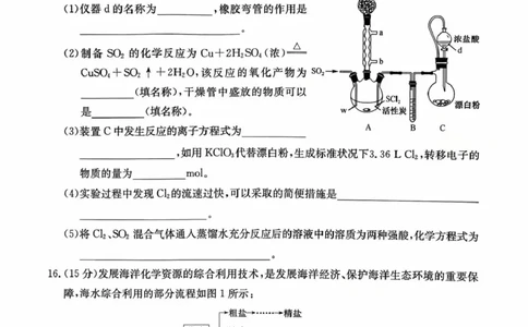 河北省2025-2026学年高三上学期9月质量检测化学试卷（含答案）_2025年9月_250926河北省2025-2026学年高三上学期9月质量检测（26-L-056C）
