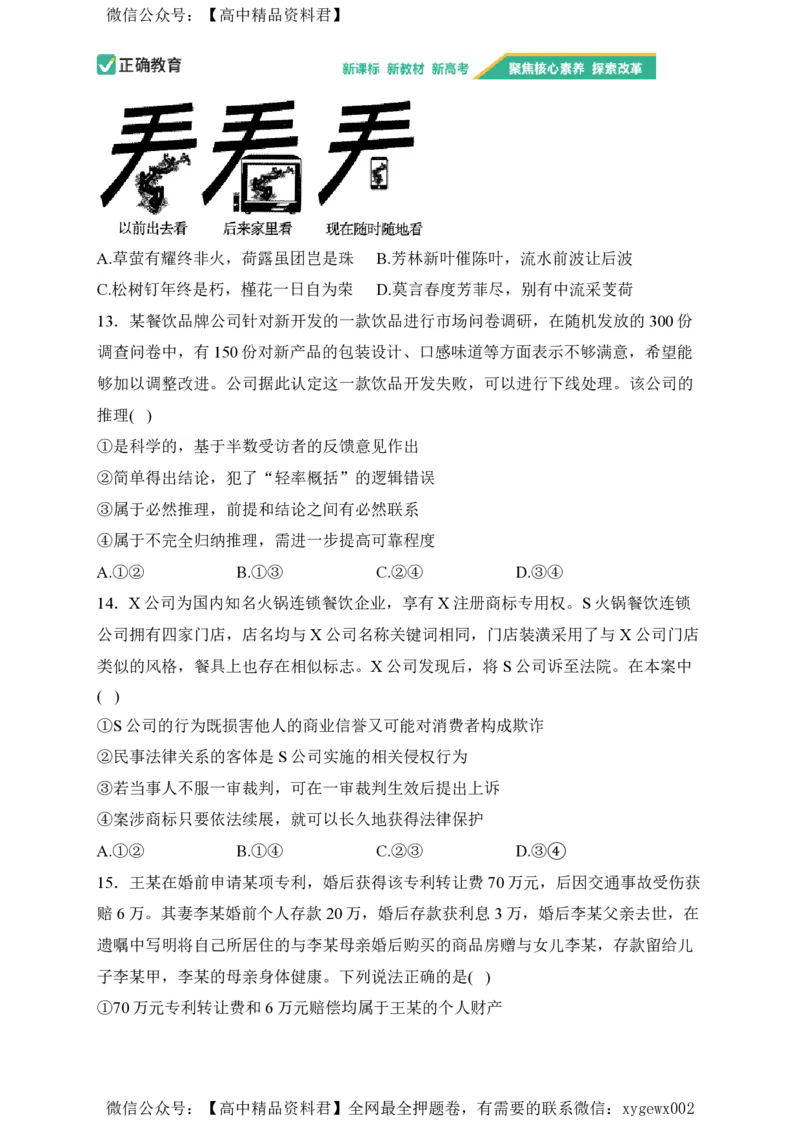 2024届明日之星高考政治精英模拟卷福建卷_2024高考押题卷_72024正确教育全系列_2024明日之星全系列_（新高考）2024《明日之星&middot;高考精英模拟卷》（九科全）各一套