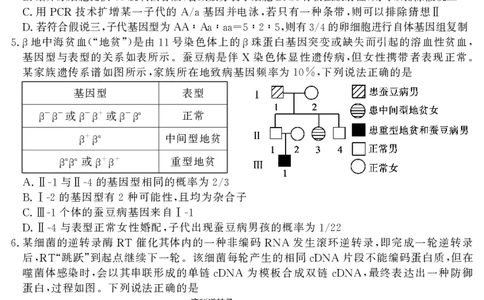 山东省（济宁市、枣庄市）高考模拟考试生物_2025年4月_250427山东省济宁市、枣庄市高考模拟考试（济宁二模、枣庄三调）（全科）_生物