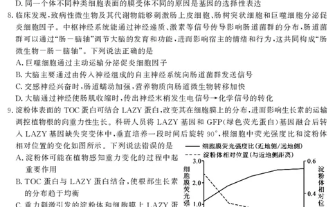山东省（济宁市、枣庄市）高考模拟考试生物_2025年4月_250427山东省济宁市、枣庄市高考模拟考试（济宁二模、枣庄三调）（全科）_生物