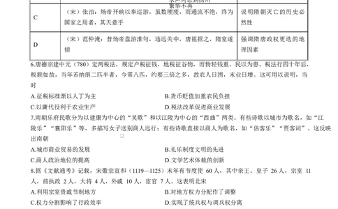 山东省临沂第一中学2026届高三上学期10月第一次阶段性质量检测+历史试题（含答案）_2025年10月_251016山东省临沂第一中学2026届高三上学期10月第一次阶段性质量检测（全科）