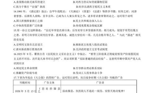 山东省临沂第一中学2026届高三上学期10月第一次阶段性质量检测+历史试题（含答案）_2025年10月_251016山东省临沂第一中学2026届高三上学期10月第一次阶段性质量检测（全科）