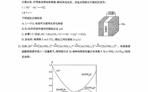 广东省广州市2025-2026学年高三上学期8月阶段训练化学试题_2025年8月_2508222026届广州高三8月市调研考（全科）