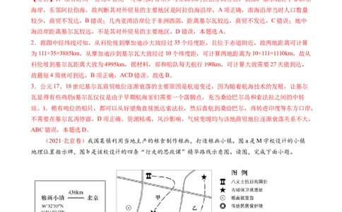 专题01地球与地图-十年（2014-2023）高考地理真题分项汇编（解析卷）_近10年高考真题汇编（必刷）_十年（2014-2024）高考地理真题分项汇编（全国通用）