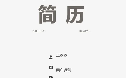 09_10000+PPT模板大礼包_大学生个人简历PPT模板_个人简历-Word版保存下载编辑_三页简历（多份）