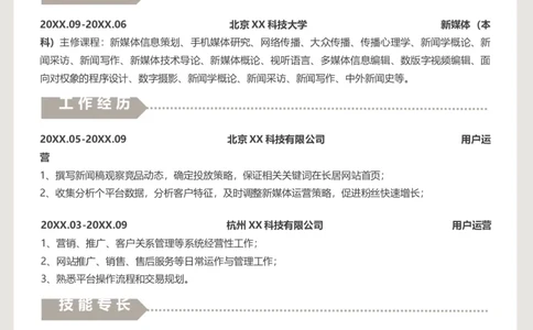 09_10000+PPT模板大礼包_大学生个人简历PPT模板_个人简历-Word版保存下载编辑_三页简历（多份）