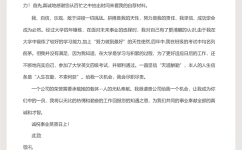09_10000+PPT模板大礼包_大学生个人简历PPT模板_个人简历-Word版保存下载编辑_三页简历（多份）
