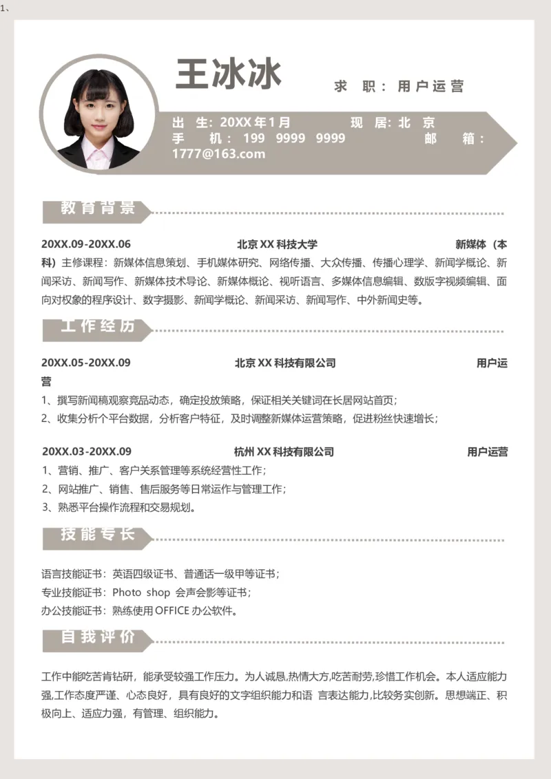 09_10000+PPT模板大礼包_大学生个人简历PPT模板_个人简历-Word版保存下载编辑_三页简历（多份）