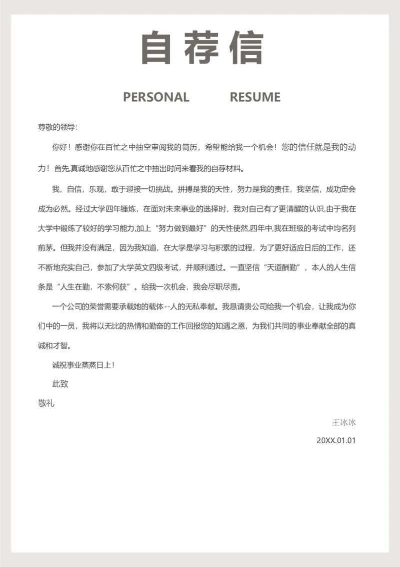 09_10000+PPT模板大礼包_大学生个人简历PPT模板_个人简历-Word版保存下载编辑_三页简历（多份）