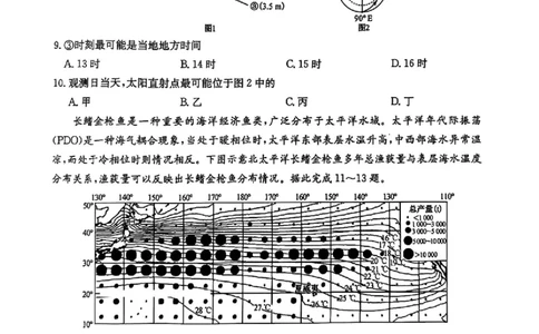 安徽省县域高中合作共享联盟2025届高三下学期4月月考地理试卷（含答案）_2025年4月_250427安徽县中联盟2024-2025学年度高三4月联考25-X-552C（全科）
