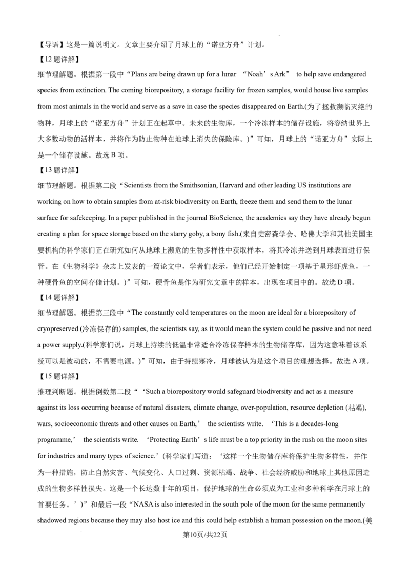 精品解析：2025届安徽省六安市金安区六安第一中学高三下学期模拟预测（二）英语试题（解析版）_2025年5月_250527安徽省六安第一中学2025届高三下学期模拟预测试题