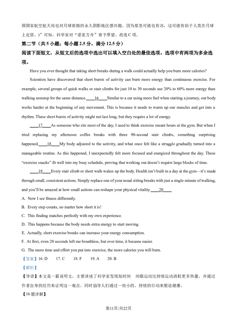 精品解析：2025届安徽省六安市金安区六安第一中学高三下学期模拟预测（二）英语试题（解析版）_2025年5月_250527安徽省六安第一中学2025届高三下学期模拟预测试题