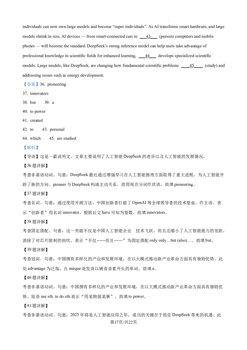 精品解析：2025届安徽省六安市金安区六安第一中学高三下学期模拟预测（二）英语试题（解析版）_2025年5月_250527安徽省六安第一中学2025届高三下学期模拟预测试题