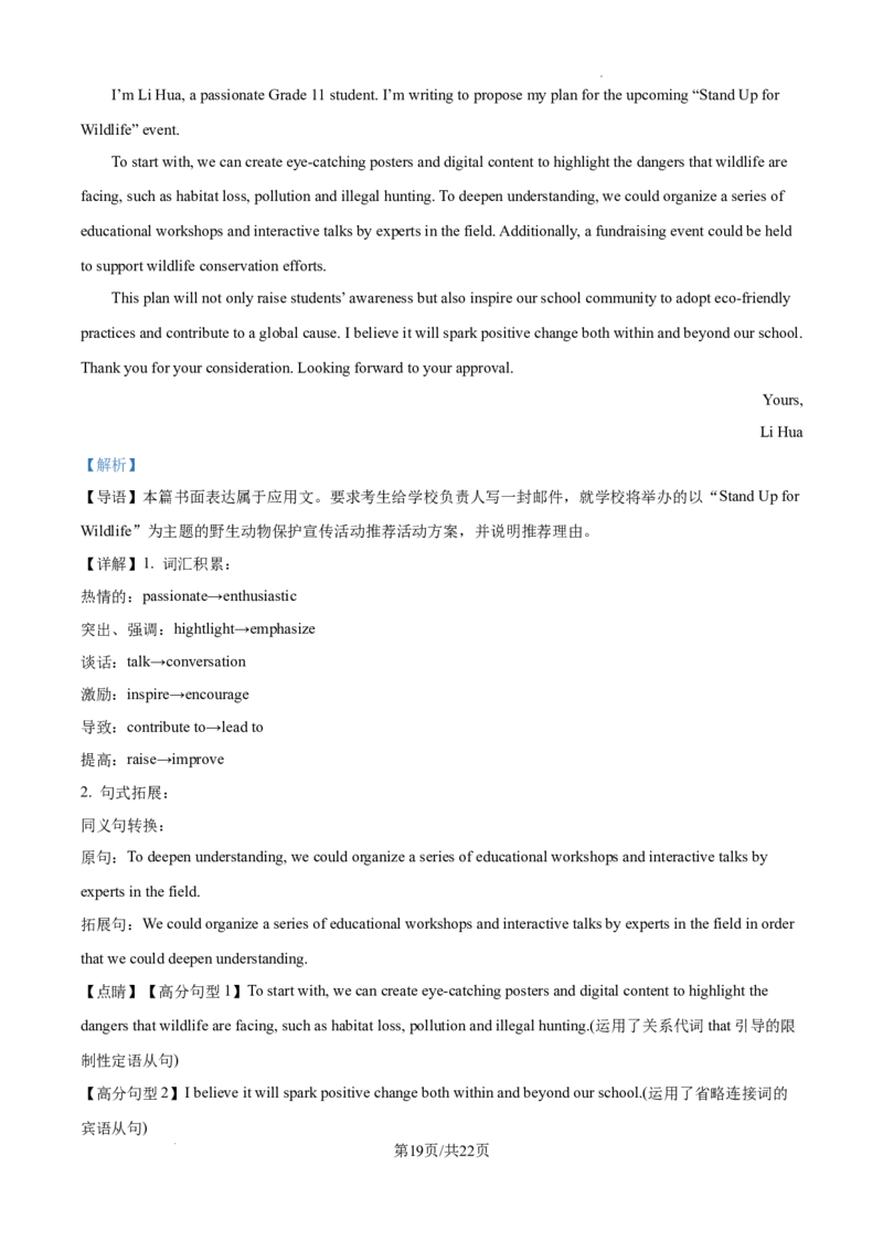 精品解析：2025届安徽省六安市金安区六安第一中学高三下学期模拟预测（二）英语试题（解析版）_2025年5月_250527安徽省六安第一中学2025届高三下学期模拟预测试题
