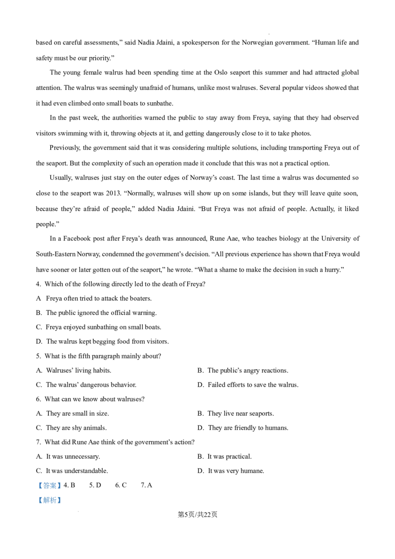 精品解析：2025届安徽省六安市金安区六安第一中学高三下学期模拟预测（二）英语试题（解析版）_2025年5月_250527安徽省六安第一中学2025届高三下学期模拟预测试题