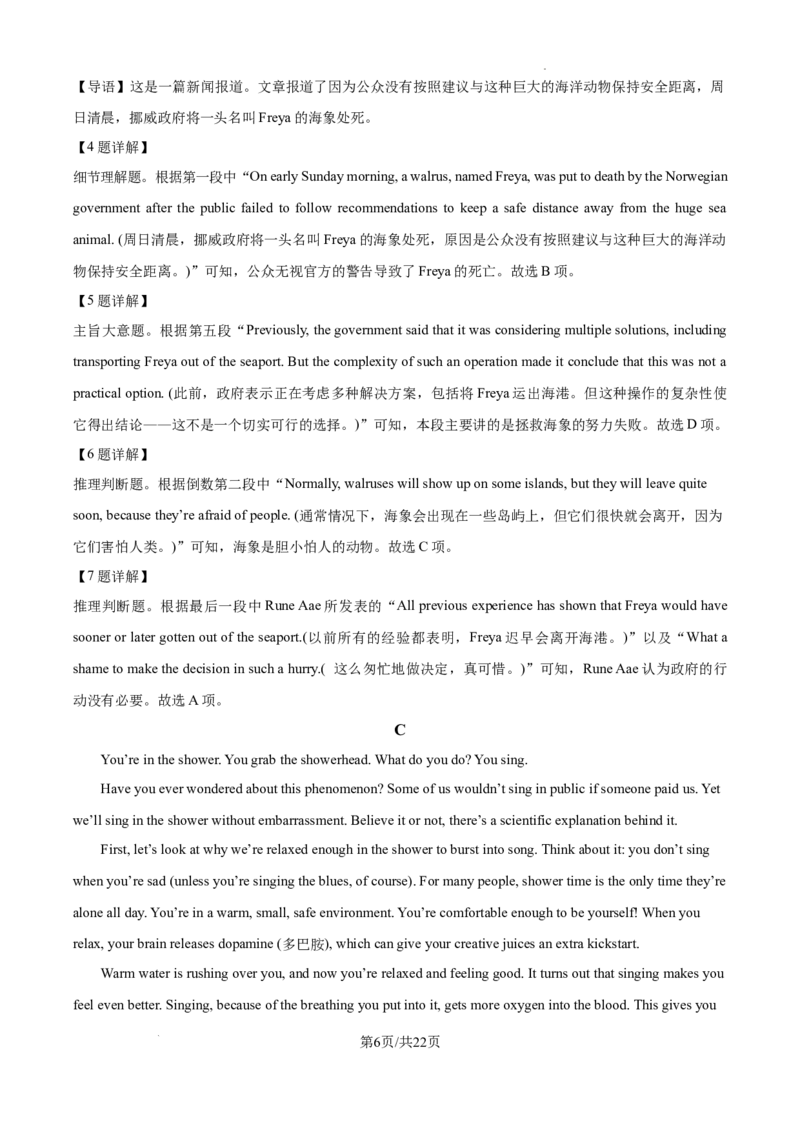 精品解析：2025届安徽省六安市金安区六安第一中学高三下学期模拟预测（二）英语试题（解析版）_2025年5月_250527安徽省六安第一中学2025届高三下学期模拟预测试题