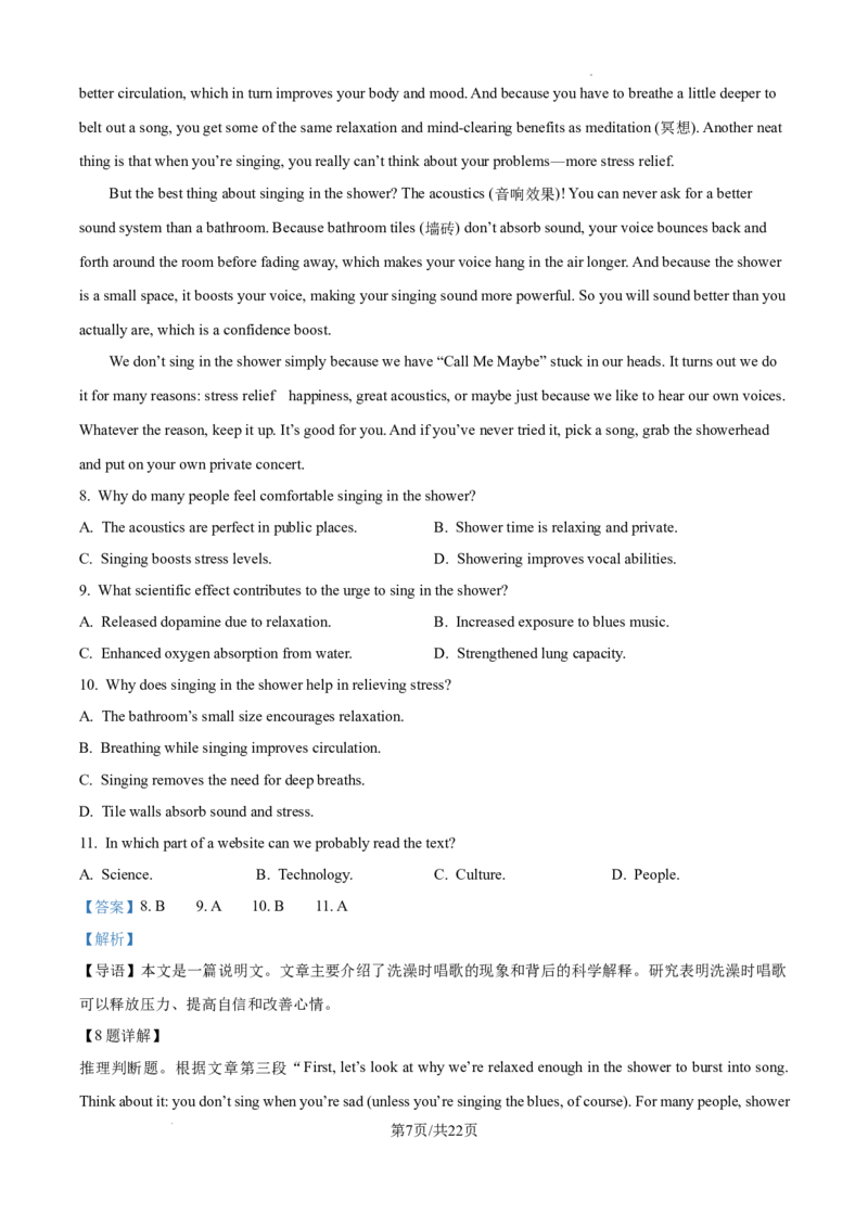 精品解析：2025届安徽省六安市金安区六安第一中学高三下学期模拟预测（二）英语试题（解析版）_2025年5月_250527安徽省六安第一中学2025届高三下学期模拟预测试题