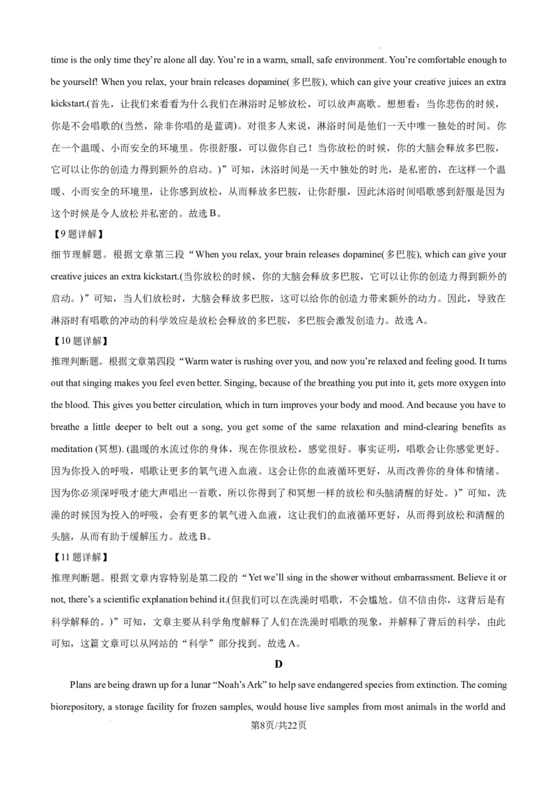 精品解析：2025届安徽省六安市金安区六安第一中学高三下学期模拟预测（二）英语试题（解析版）_2025年5月_250527安徽省六安第一中学2025届高三下学期模拟预测试题