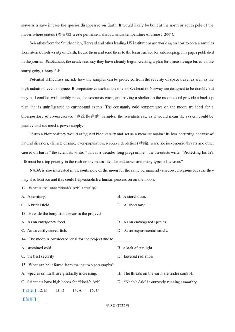 精品解析：2025届安徽省六安市金安区六安第一中学高三下学期模拟预测（二）英语试题（解析版）_2025年5月_250527安徽省六安第一中学2025届高三下学期模拟预测试题