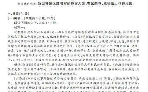 浙江强基联盟2025年8月高三联考语文_2025年8月_250828浙江强基联盟2025年8月高三联考（全科）