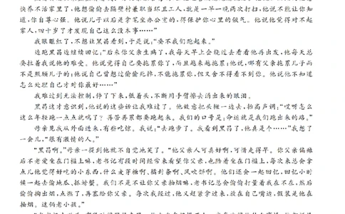浙江强基联盟2025年8月高三联考语文_2025年8月_250828浙江强基联盟2025年8月高三联考（全科）