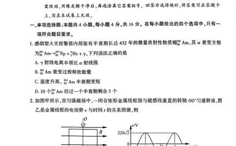 厦门市2025届高三毕业班第四次质量检测-物理试卷_2025年5月_250512福建省厦门市2025届高三毕业班第四次质量检测（全科）_厦门市2025届高三毕业班第四次质量检测-物理