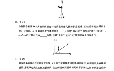 厦门市2025届高三毕业班第四次质量检测-物理试卷_2025年5月_250512福建省厦门市2025届高三毕业班第四次质量检测（全科）_厦门市2025届高三毕业班第四次质量检测-物理