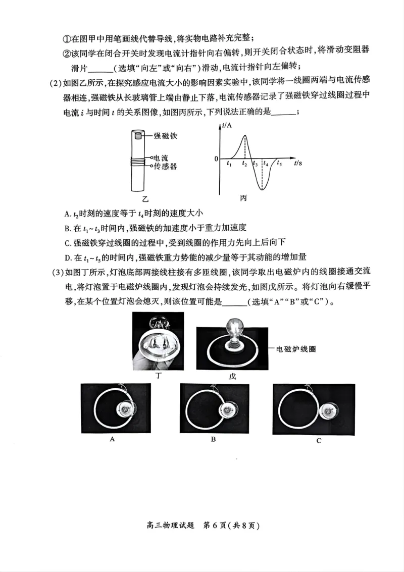 厦门市2025届高三毕业班第四次质量检测-物理试卷_2025年5月_250512福建省厦门市2025届高三毕业班第四次质量检测（全科）_厦门市2025届高三毕业班第四次质量检测-物理
