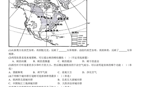 上海地理-试题-p_近10年高考真题汇编（必刷）_2024年高考真题_高考真题（截止6.29）_上海卷（5科）