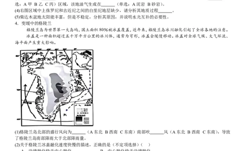 上海地理-试题-p_近10年高考真题汇编（必刷）_2024年高考真题_高考真题（截止6.29）_上海卷（5科）