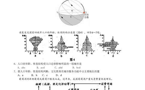 2009年高考地理试卷（天津）（空白卷）_地理历年高考真题_新&middot;PDF版2008-2025&middot;高考地理真题_地理（按省份分类）2008-2025_2008-2024&middot;（天津）地理高考真题