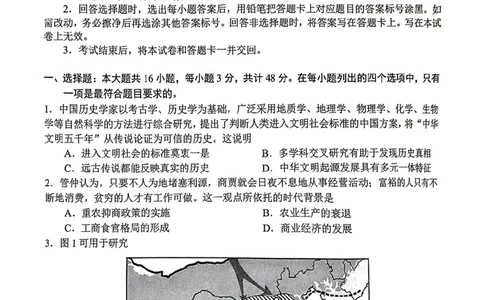 合肥一模历史试卷_2025年1月_250119安徽省合肥市2025届高三第一次教学质量检测（全科）_安徽省合肥市2025届高三第一次教学质量检测历史
