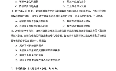 合肥一模历史试卷_2025年1月_250119安徽省合肥市2025届高三第一次教学质量检测（全科）_安徽省合肥市2025届高三第一次教学质量检测历史