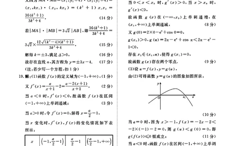 数学答案_2025年5月_2505112025届高三下学期5月青桐鸣大联考_2025届高三下学期5月青桐鸣大联考数学