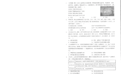 历史试卷_2025年5月_250531湖北省黄石二中2025届高三下学期适应性考试（一）（全科）_黄石二中2025届高三下学期适应性考试（一）历史